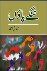 Nangay Paoon | ننگے پاؤں